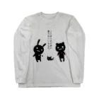 のほほん屋の現在地 Long Sleeve T-Shirt