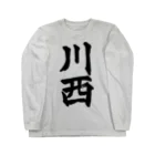 not_abeの川西（黒字） Long Sleeve T-Shirt