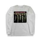 とんたんとかんたんのYAKIMON（ロゴピンク） Long Sleeve T-Shirt