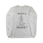 いゐ。のグッズショップ「いゐネ！」のマサーラ・イカーガ？ Long Sleeve T-Shirt