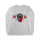 ムラマス カツユキの『椿象』~KAMEMUSHI~ Long Sleeve T-Shirt