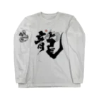 Chunchunの龍 Long Sleeve T-Shirt