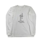 かぶしきがいしゃおんぎゃあのなんでもいいから釣りたい Long Sleeve T-Shirt