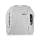 NOT RESELLER by NC2 ch.のゲームセンターで言われがちなワードグラフィック【NOT RESELLER】 Long Sleeve T-Shirt