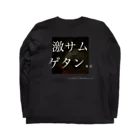 インスタのストーリーズ原案なグッズ屋さんやってますの激サムT(激サムゲタンTシャツ長袖) ロングスリーブTシャツの裏面