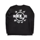 スゴイカッコイイシクロクロスチーム東北のスゴイカワイイシクロクロスチーム東北 Long Sleeve T-Shirt :back