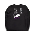 ウーパールーパーの館の背面プリントお堂伸び【女性】 Long Sleeve T-Shirt :back