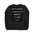 バズトシ55のバズトシ厳選 ロングスリーブTシャツの裏面