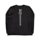 Cuiのキュイのレコード Long Sleeve T-Shirt :back