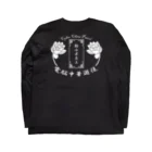 加藤亮の電脳チャイナパトロール Long Sleeve T-Shirt :back