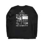 グラフィックマルイの存在しない文豪フェス Long Sleeve T-Shirt :back