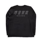 浮世東京 UKIYO TOKYOの浮世東京 ロゴ Long Sleeve T-Shirt :back