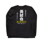 Live Dive Life ✖️ J×Jの発射台ロンT Vol.1 ロングスリーブTシャツの裏面