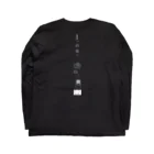 dashimakimakiの図形 Long Sleeve T-Shirt :back