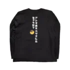 大阪人狼ラボのコテコテ！！おーさかじんろー(黒) Long Sleeve T-Shirt :back