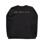 しまはる商店（仮）のTシャツとパーカーと私３ Long Sleeve T-Shirt :back