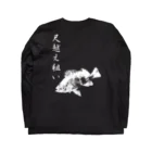 WAZAYAのメバル専用～メバル爆釣祈願～尺越え Long Sleeve T-Shirt :back