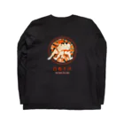 ysd0429のsumo ロングスリーブTシャツの裏面