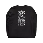 【仮想通貨】ADKグッズ専門店 の変態(良い意味で) ロングスリーブTシャツの裏面