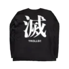 【仮想通貨】ADKグッズ専門店 の滅 TROLLS!! Long Sleeve T-Shirt :back