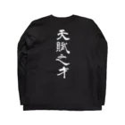 kuzudameya shop💀 by SUZURIの天賦の才T Long Sleeve T-Shirt :back
