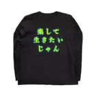 てげだりのプロニート ロングスリーブTシャツの裏面