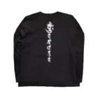 Santih-KAの金剛界大日如来　種字・真言 Long Sleeve T-Shirt :back