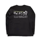 SANKAKU DESIGN STOREの両面:白 フルチン済 / 新型コロナワクチン2回接種済 Long Sleeve T-Shirt :back