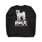 オリジナル工房プリントンの紀州犬 前後イラスト プリント ロングスリーブTシャツの裏面