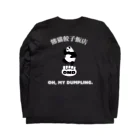 熊猫餃子飯店の熊猫餃子飯店_Black Long Sleeve T-Shirt :back