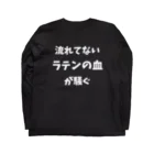 フラメン言葉の流れてないラテンの血が騒ぐ【主張最大・背中】 Long Sleeve T-Shirt :back