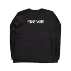 牛のTシャツ屋の夜に搾る。 Long Sleeve T-Shirt :back