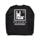 HORISHIROのHORISHIROクルーグッズ ロングスリーブTシャツの裏面