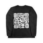 日本どうぶつの会の魑魅魍魎ロングスリーブTシャツ Long Sleeve T-Shirt