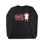 つちのこきづちのつちのこやさんの手羽元専門店 手羽元 オフィシャルグッズ（赤） Long Sleeve T-Shirt