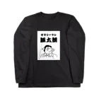 豚人イラストのパンダ武島のサラリーマン豚太朗（ぶたたろう）！！ Long Sleeve T-Shirt