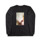 猫沢太陽の今日やらなくてホントに大丈夫なの？ Long Sleeve T-Shirt