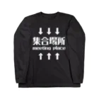 manaの集合場所(白) Long Sleeve T-Shirt