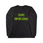 眼鏡之山の歩けるうちはサウナに入れ Long Sleeve T-Shirt