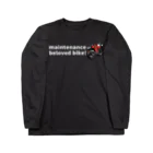 ひろしバイクどっとこむ｜オリジナルショップのジャンクライダー②「maintenance for beloved bike!」（白抜き文字） ロングスリーブTシャツ