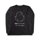 普通のじゃがいものデンプンだよ。(白抜き) ロングスリーブTシャツ