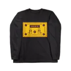 ぎんぺーのしっぽのキノボリカンガルーのカステラ屋さん Long Sleeve T-Shirt