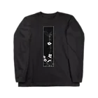 PALA's SHOP　cool、シュール、古風、和風、の和風「白い花の図柄」 Long Sleeve T-Shirt