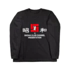 昭和クラブのロングTシャツ　黒色 Long Sleeve T-Shirt