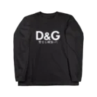 HiRO-ism 公式のD&G(努力&頑張った) ロングスリーブTシャツ