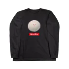 YOLKのあんまん Long Sleeve T-Shirt