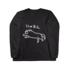 ののの猫屋敷の【もっち】 Long Sleeve T-Shirt