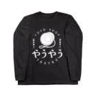 ヨーヨーショップやうやうのヨーヨーショップやうやうロゴ（ホワイト） Long Sleeve T-Shirt