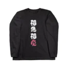 卯月まめのもふもふイラスト屋さんのわんこと飼い主の気持ち Long Sleeve T-Shirt