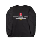 SHRIMPのおみせのお年玉回収員 Long Sleeve T-Shirt